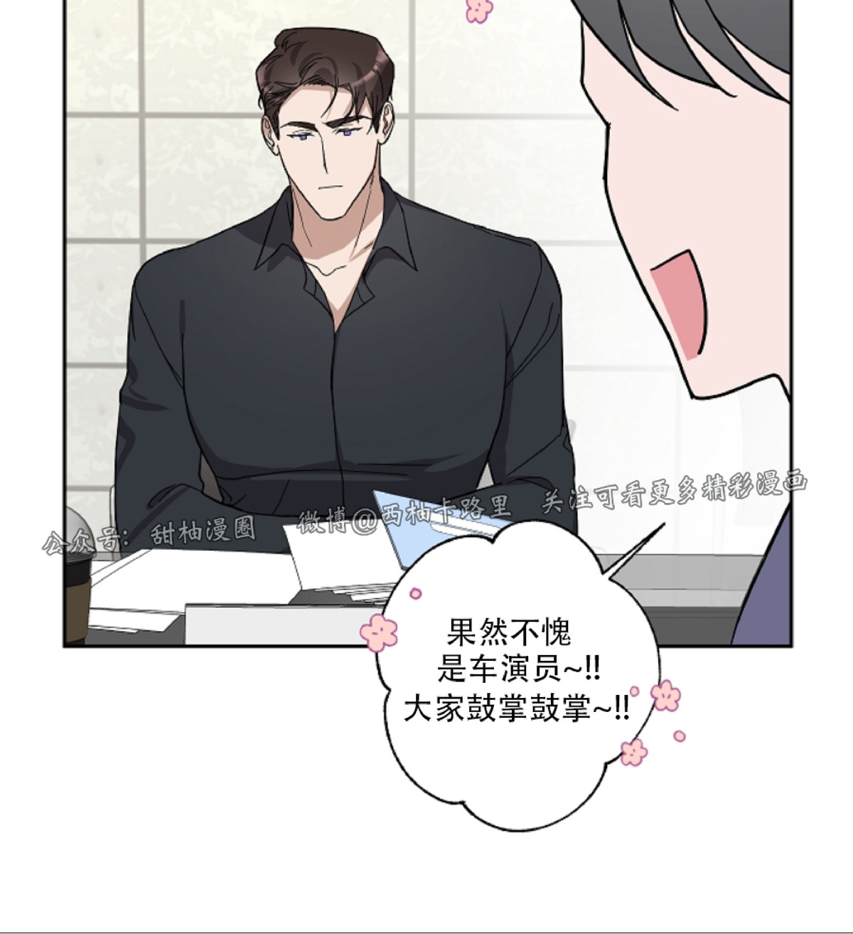 《待在我身边，亲爱的》漫画最新章节第10话免费下拉式在线观看章节第【20】张图片