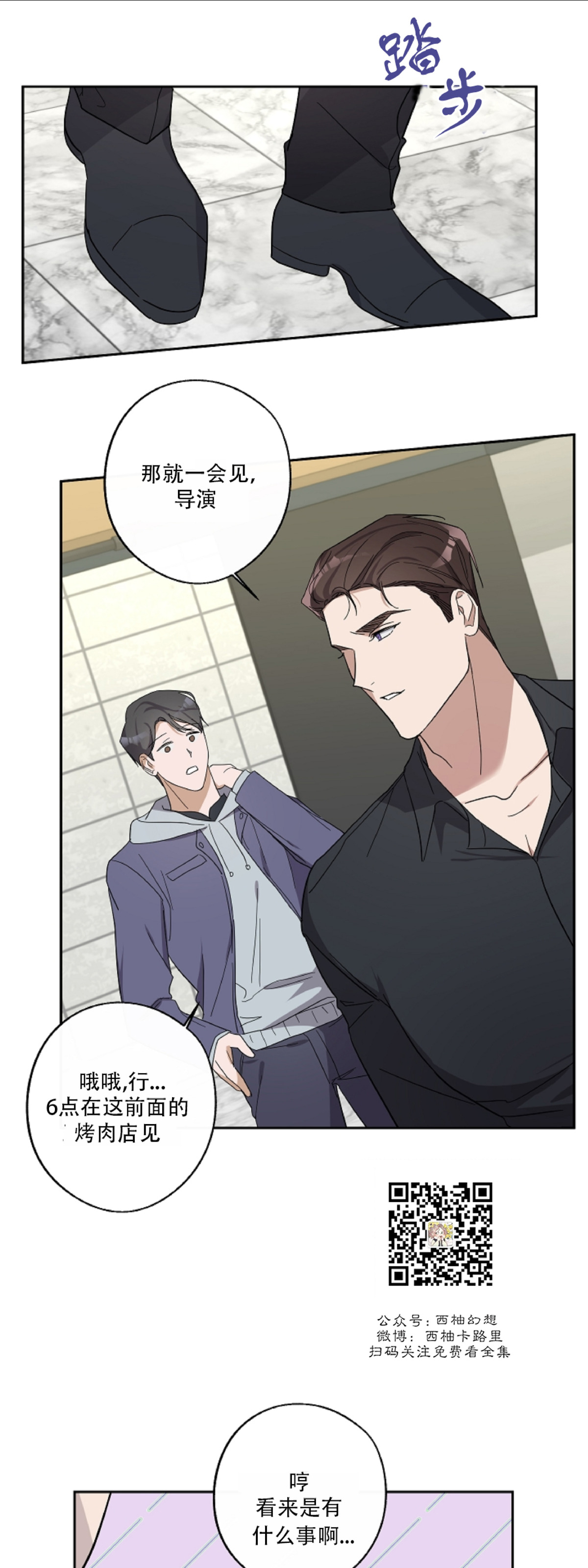 《待在我身边，亲爱的》漫画最新章节第10话免费下拉式在线观看章节第【38】张图片