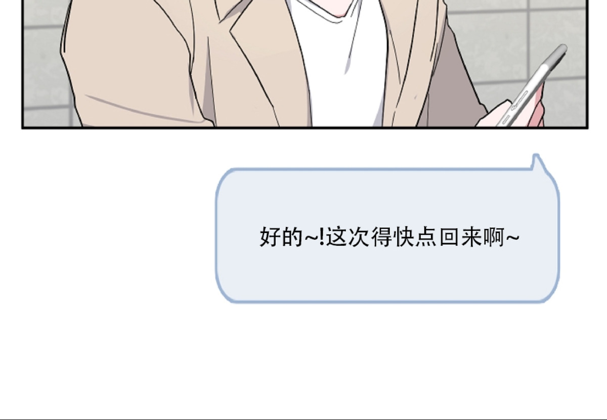 《待在我身边，亲爱的》漫画最新章节第10话免费下拉式在线观看章节第【43】张图片