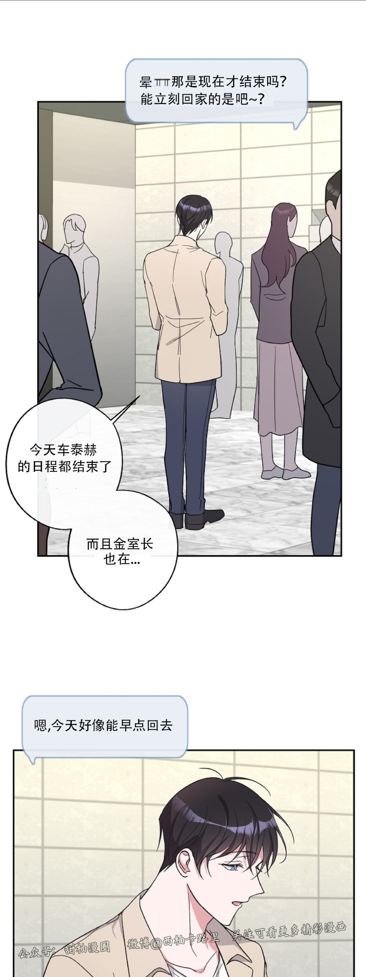 《待在我身边，亲爱的》漫画最新章节第10话免费下拉式在线观看章节第【42】张图片