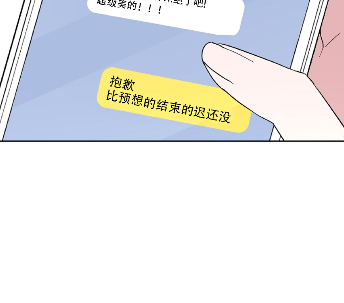 《待在我身边，亲爱的》漫画最新章节第10话免费下拉式在线观看章节第【41】张图片