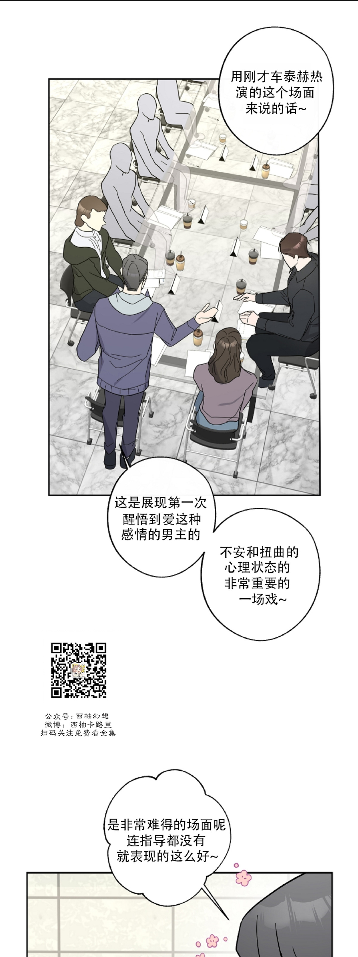 《待在我身边，亲爱的》漫画最新章节第10话免费下拉式在线观看章节第【19】张图片