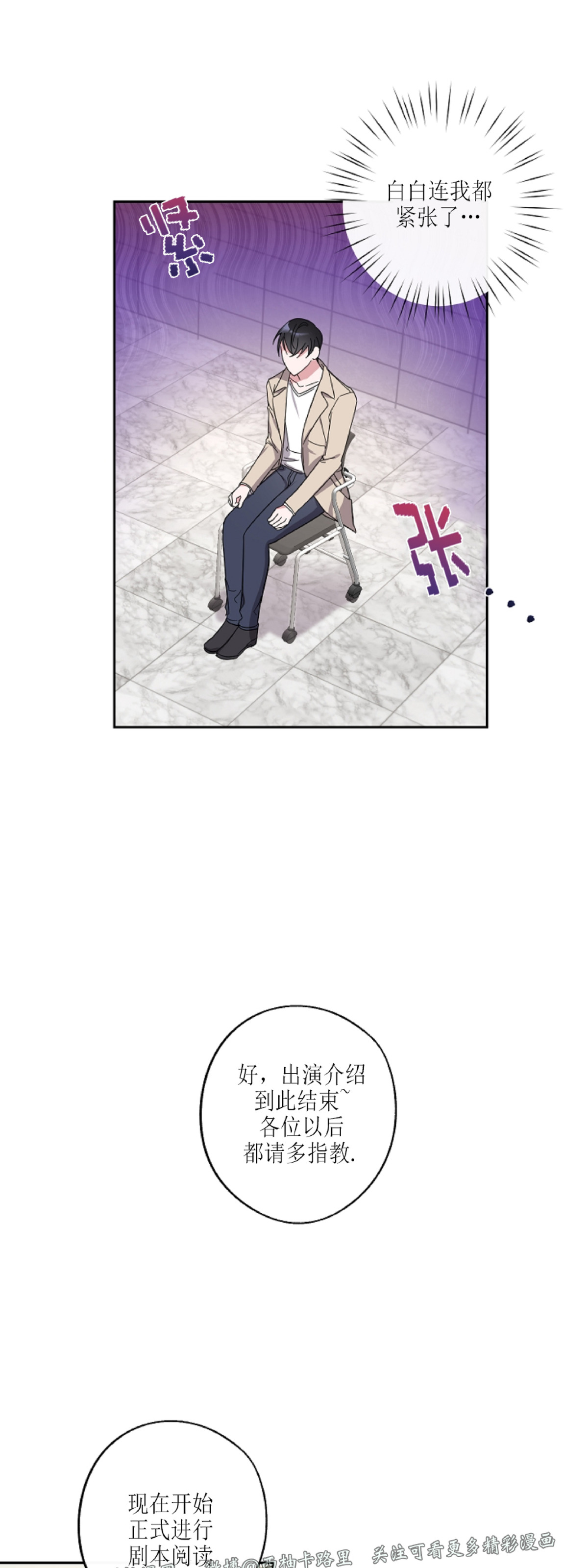 《待在我身边，亲爱的》漫画最新章节第9话免费下拉式在线观看章节第【12】张图片