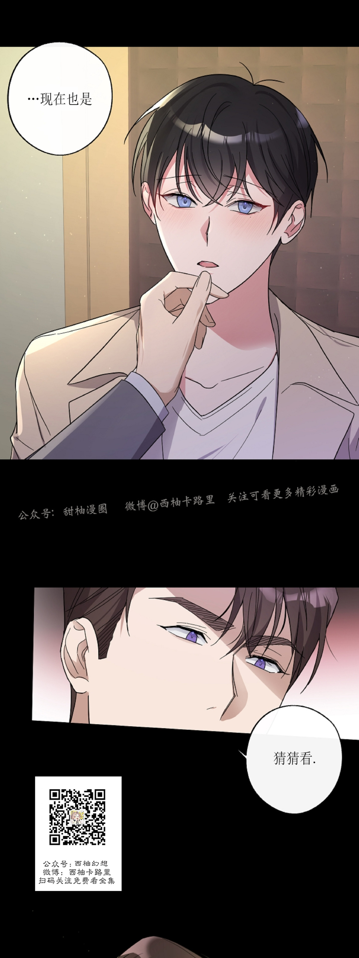 《待在我身边，亲爱的》漫画最新章节第9话免费下拉式在线观看章节第【30】张图片