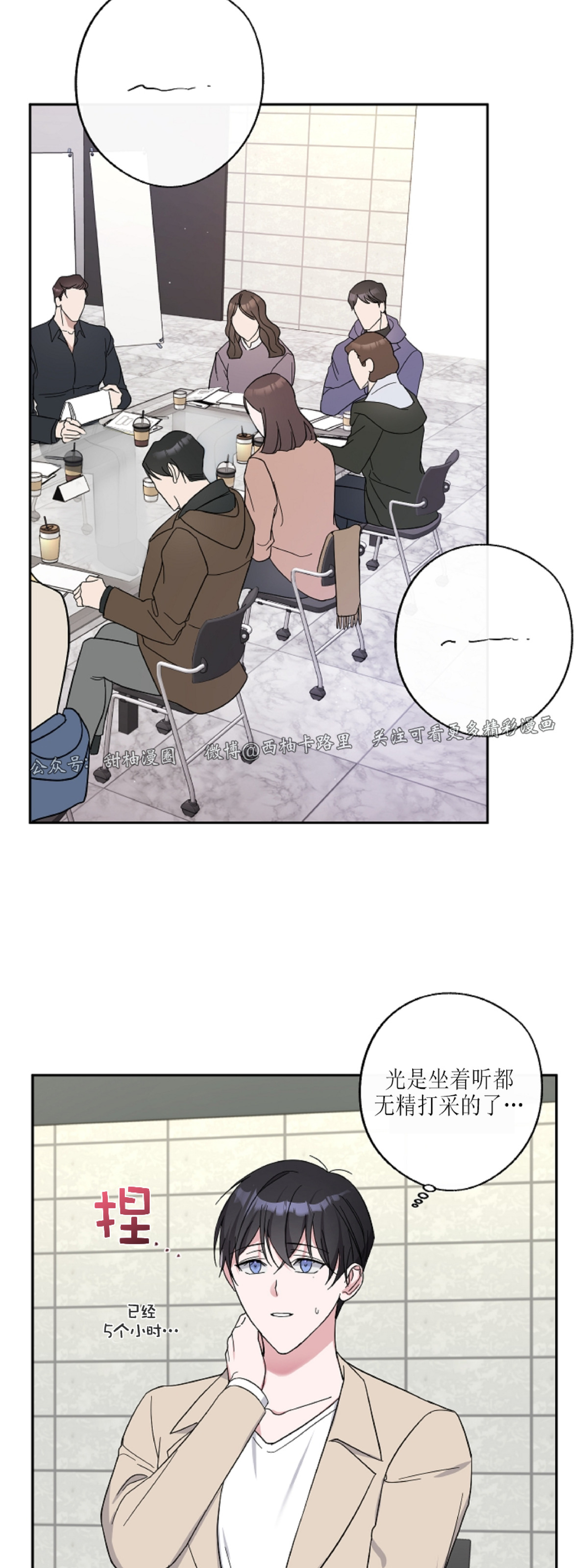 《待在我身边，亲爱的》漫画最新章节第9话免费下拉式在线观看章节第【16】张图片