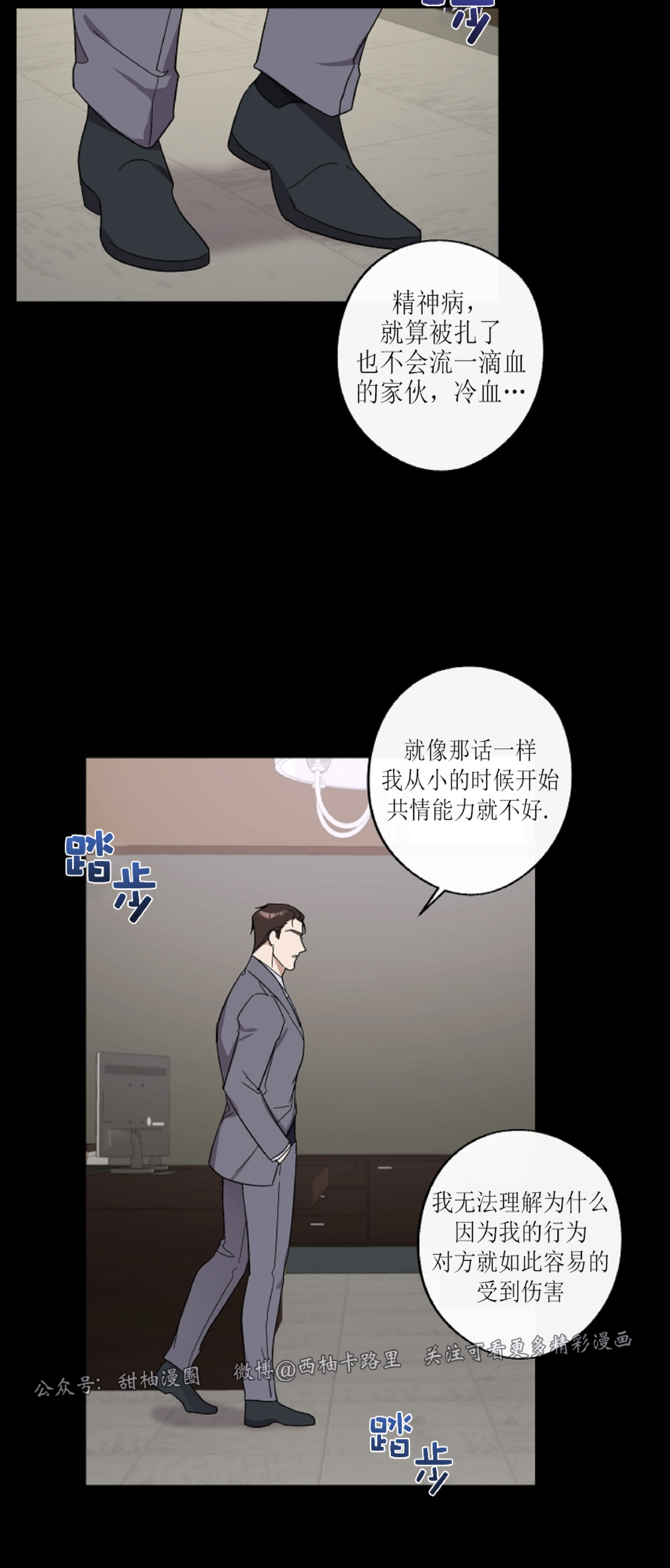 《待在我身边，亲爱的》漫画最新章节第9话免费下拉式在线观看章节第【26】张图片