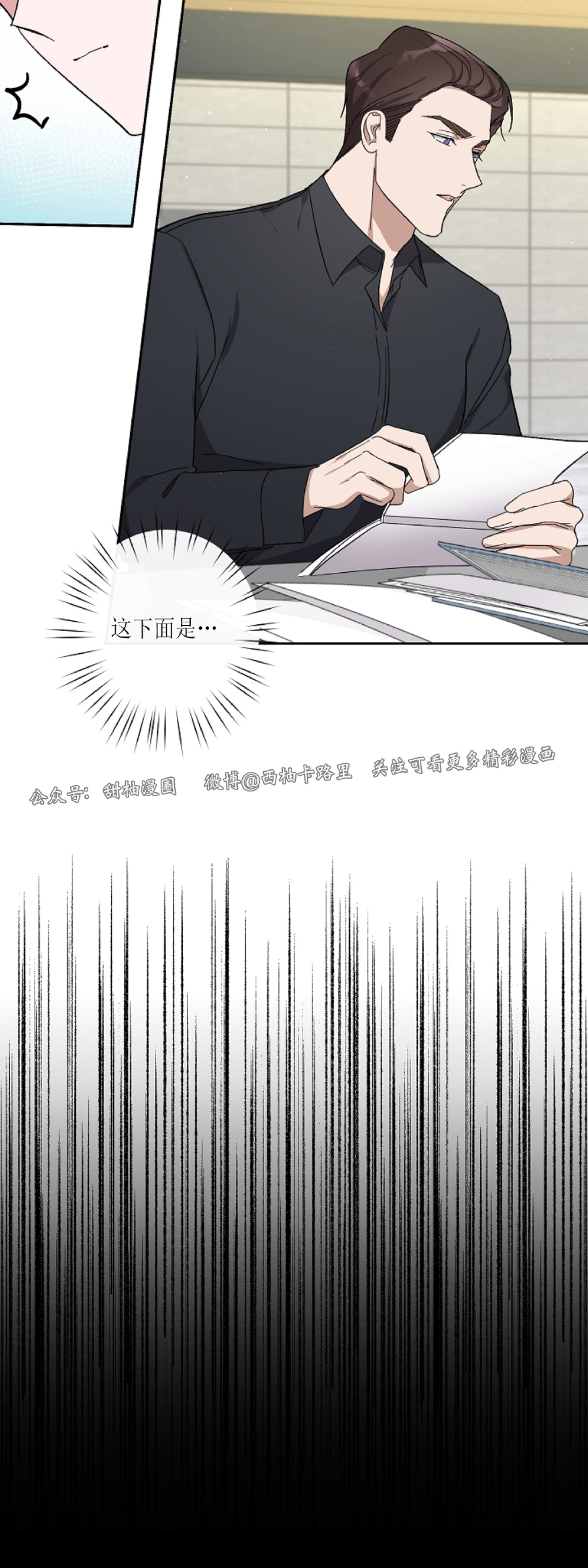 《待在我身边，亲爱的》漫画最新章节第9话免费下拉式在线观看章节第【21】张图片