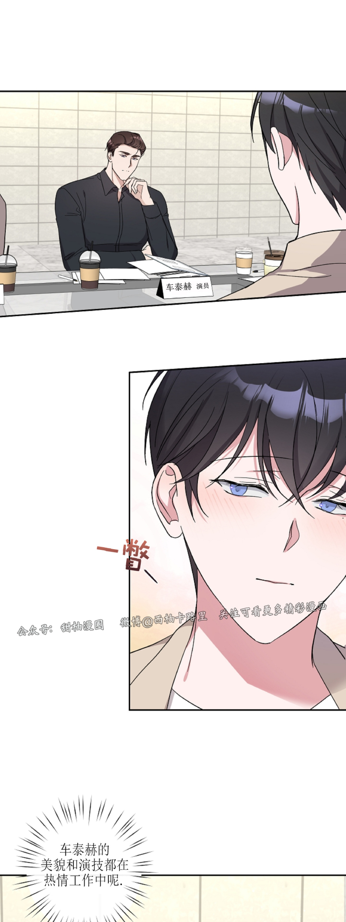 《待在我身边，亲爱的》漫画最新章节第9话免费下拉式在线观看章节第【18】张图片