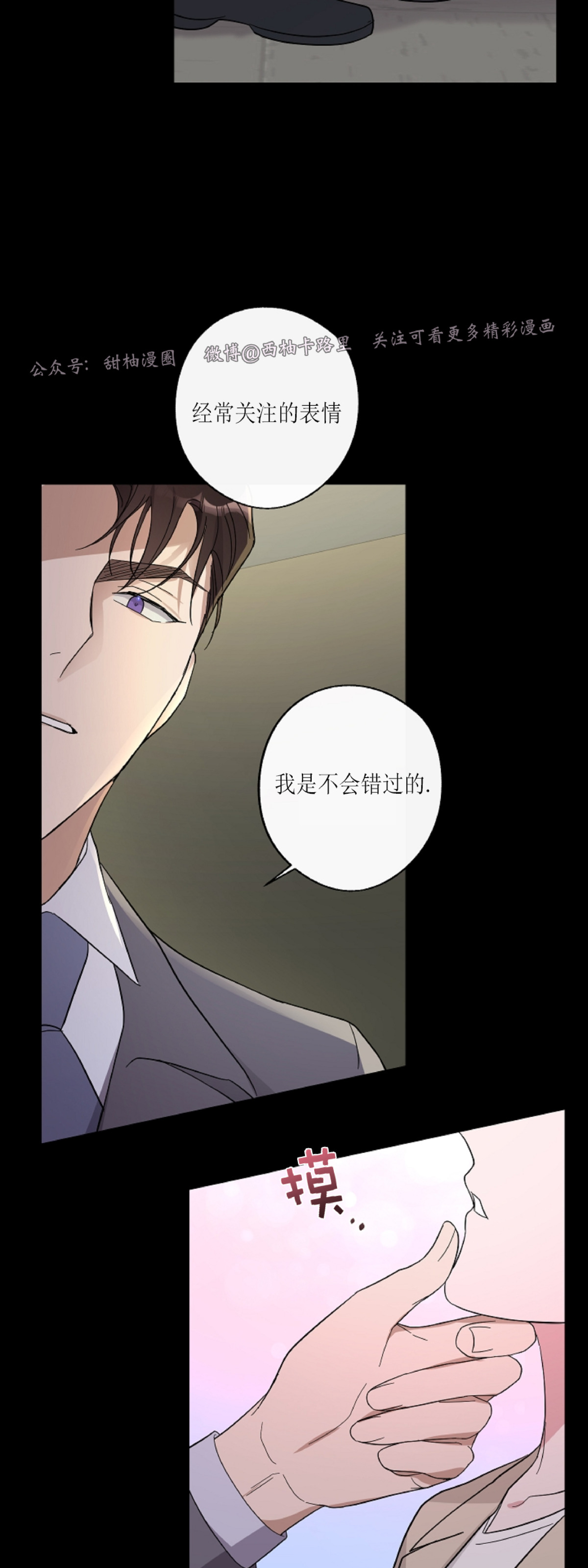 《待在我身边，亲爱的》漫画最新章节第9话免费下拉式在线观看章节第【28】张图片