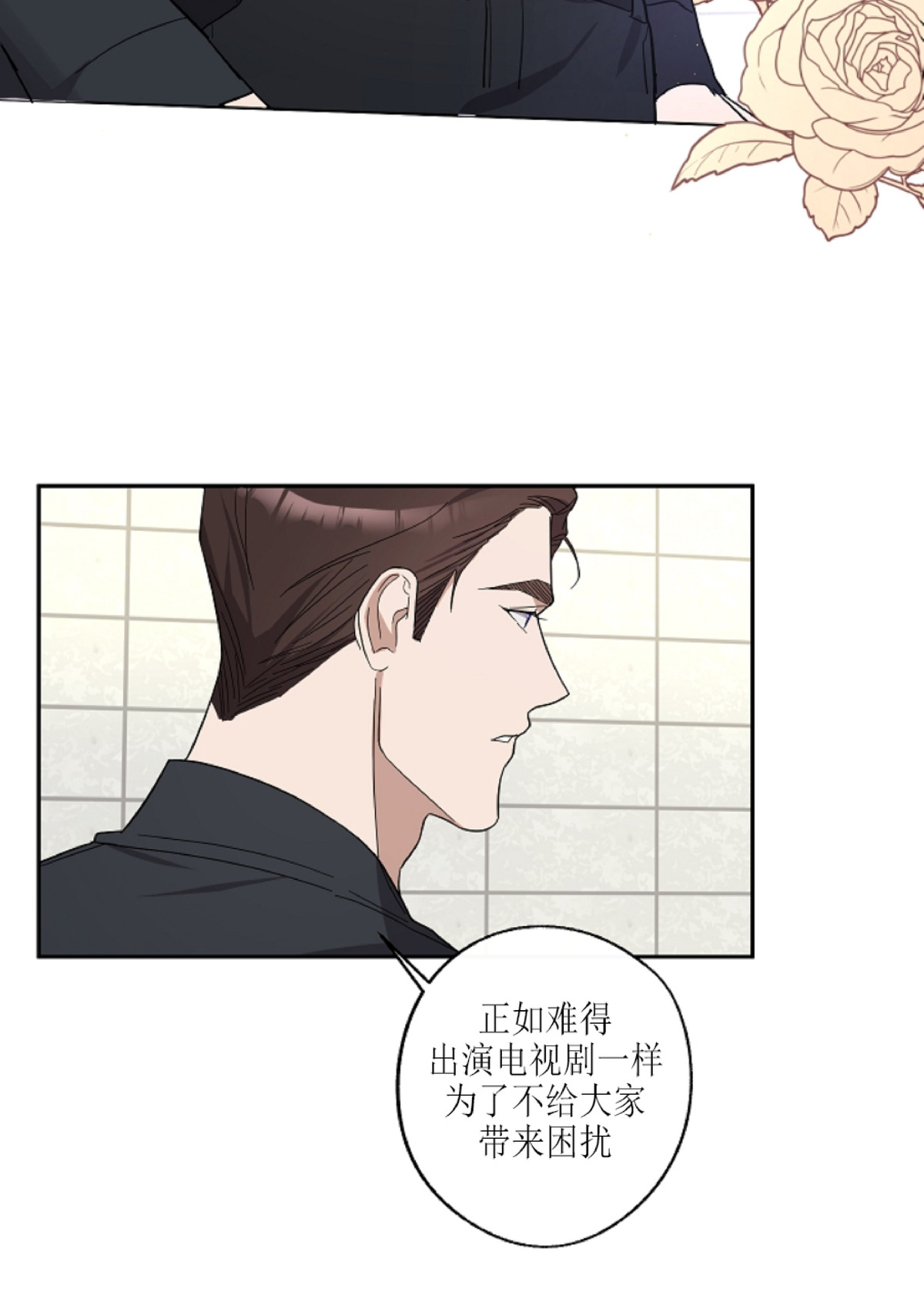 《待在我身边，亲爱的》漫画最新章节第9话免费下拉式在线观看章节第【5】张图片