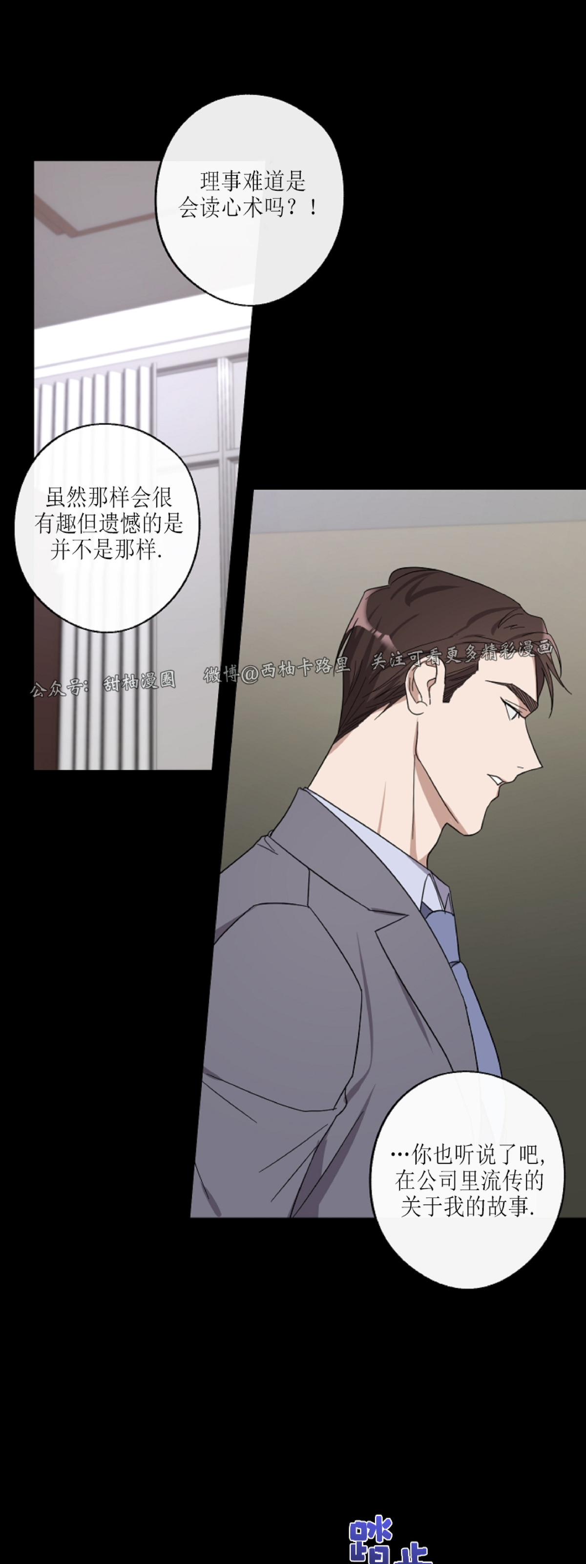 《待在我身边，亲爱的》漫画最新章节第9话免费下拉式在线观看章节第【25】张图片