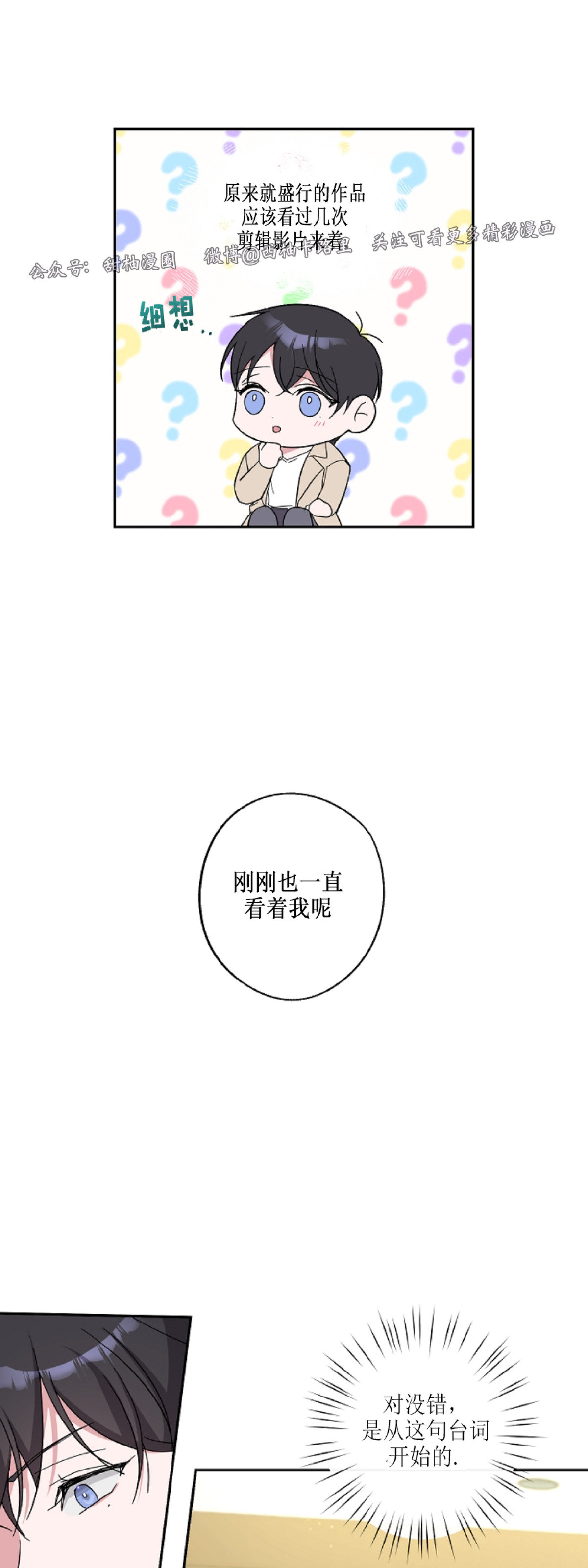 《待在我身边，亲爱的》漫画最新章节第9话免费下拉式在线观看章节第【20】张图片