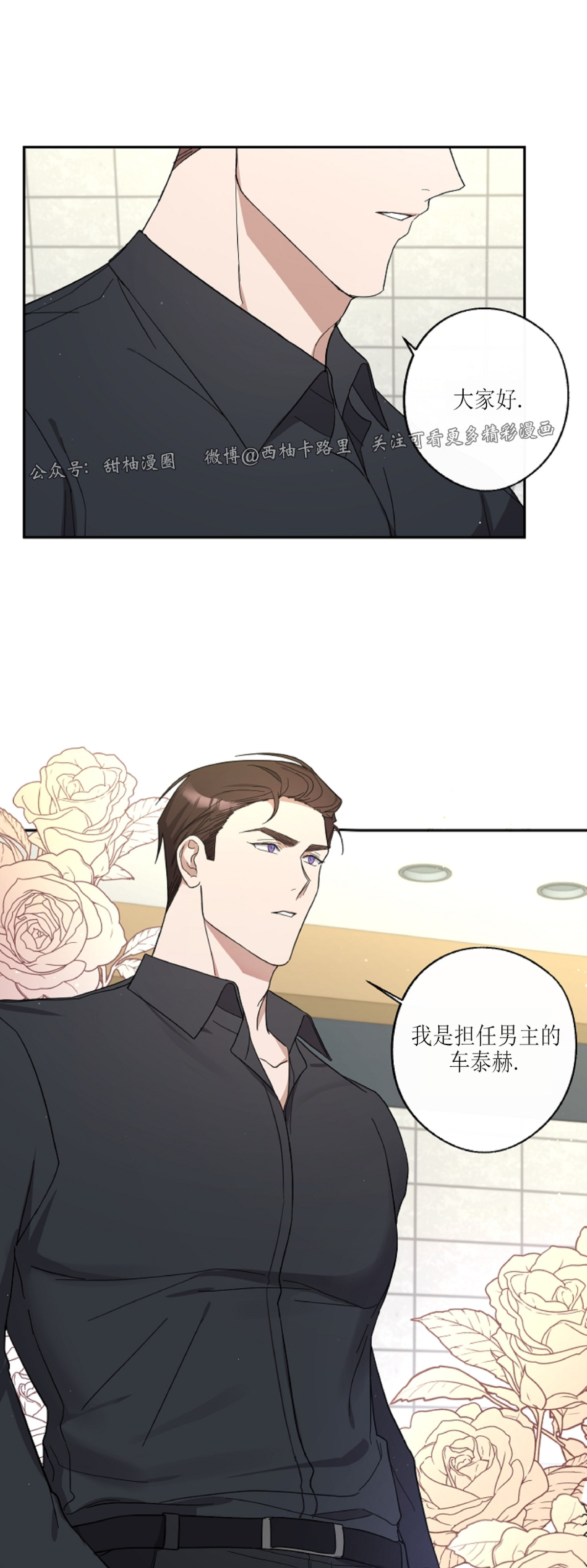 《待在我身边，亲爱的》漫画最新章节第9话免费下拉式在线观看章节第【4】张图片