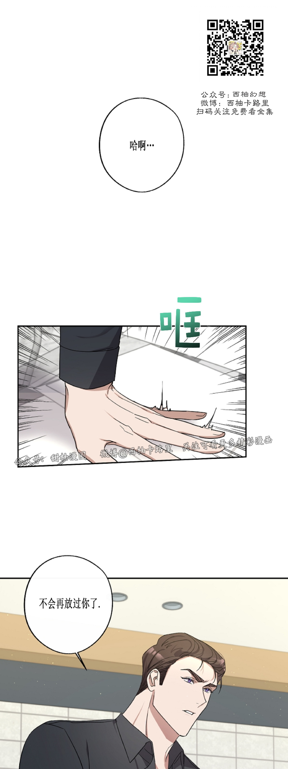 《待在我身边，亲爱的》漫画最新章节第9话免费下拉式在线观看章节第【42】张图片