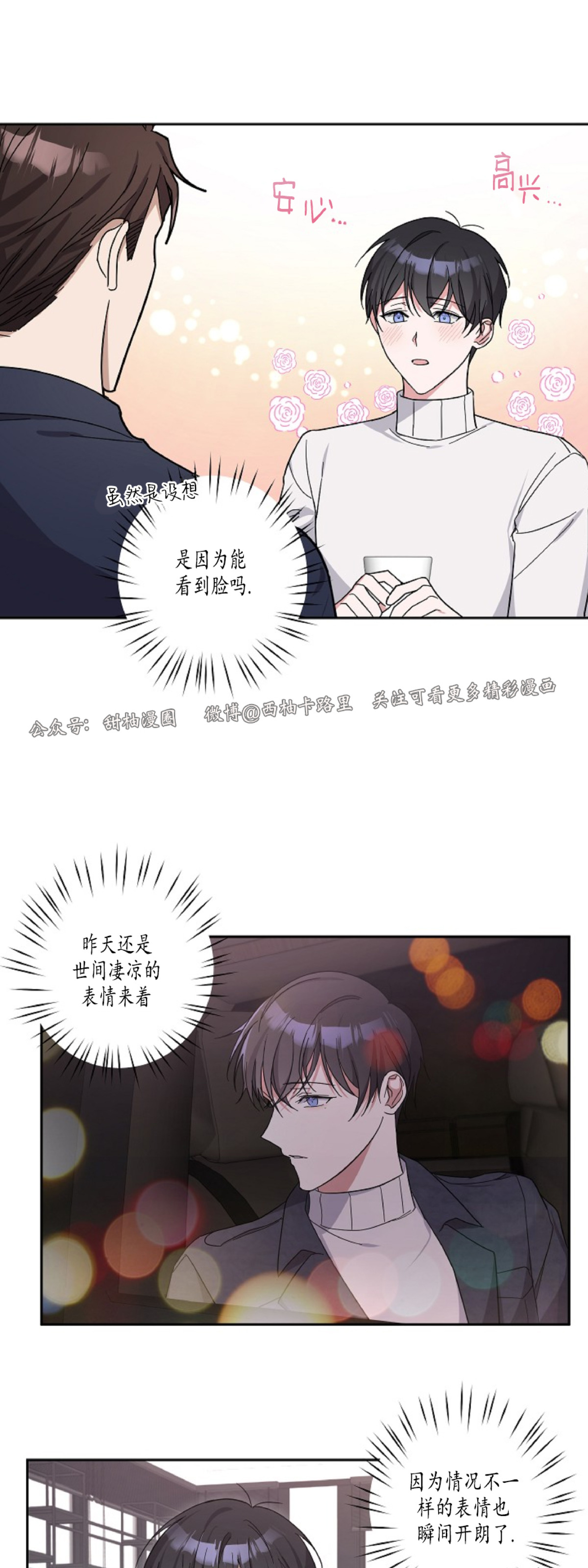 《待在我身边，亲爱的》漫画最新章节第7话免费下拉式在线观看章节第【31】张图片