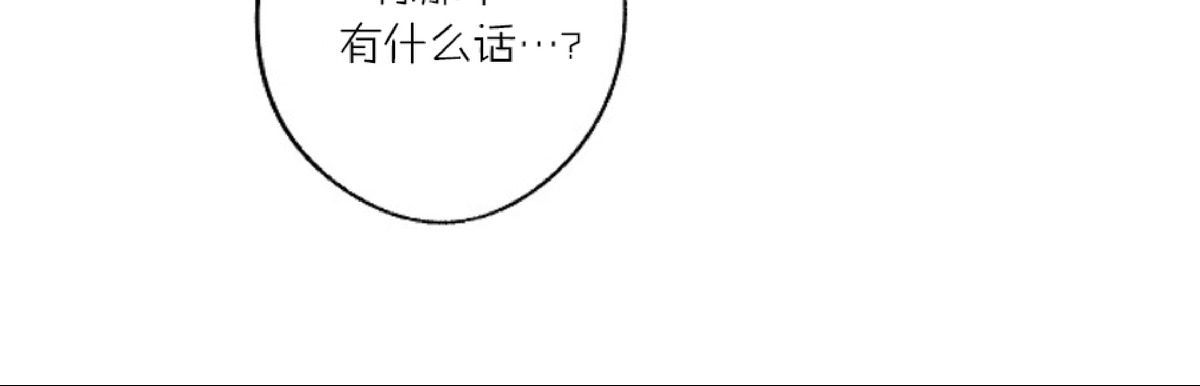 《待在我身边，亲爱的》漫画最新章节第7话免费下拉式在线观看章节第【15】张图片