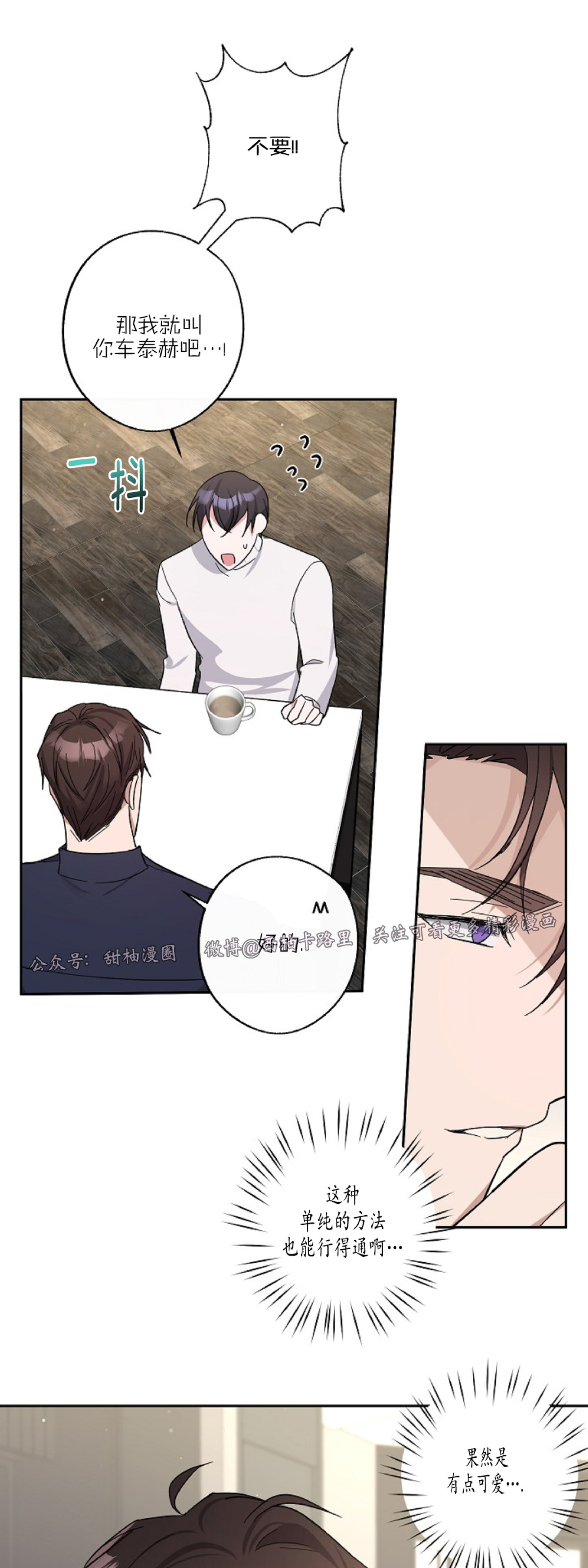 《待在我身边，亲爱的》漫画最新章节第7话免费下拉式在线观看章节第【40】张图片