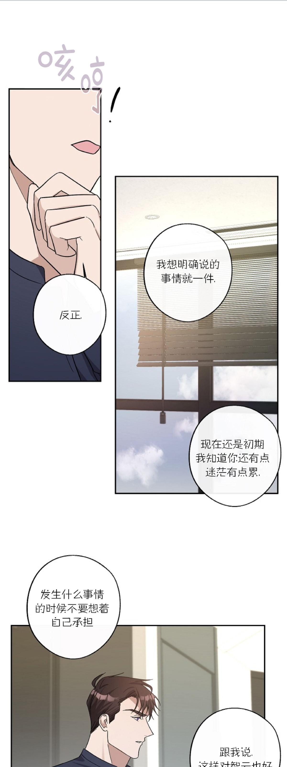 《待在我身边，亲爱的》漫画最新章节第7话免费下拉式在线观看章节第【34】张图片