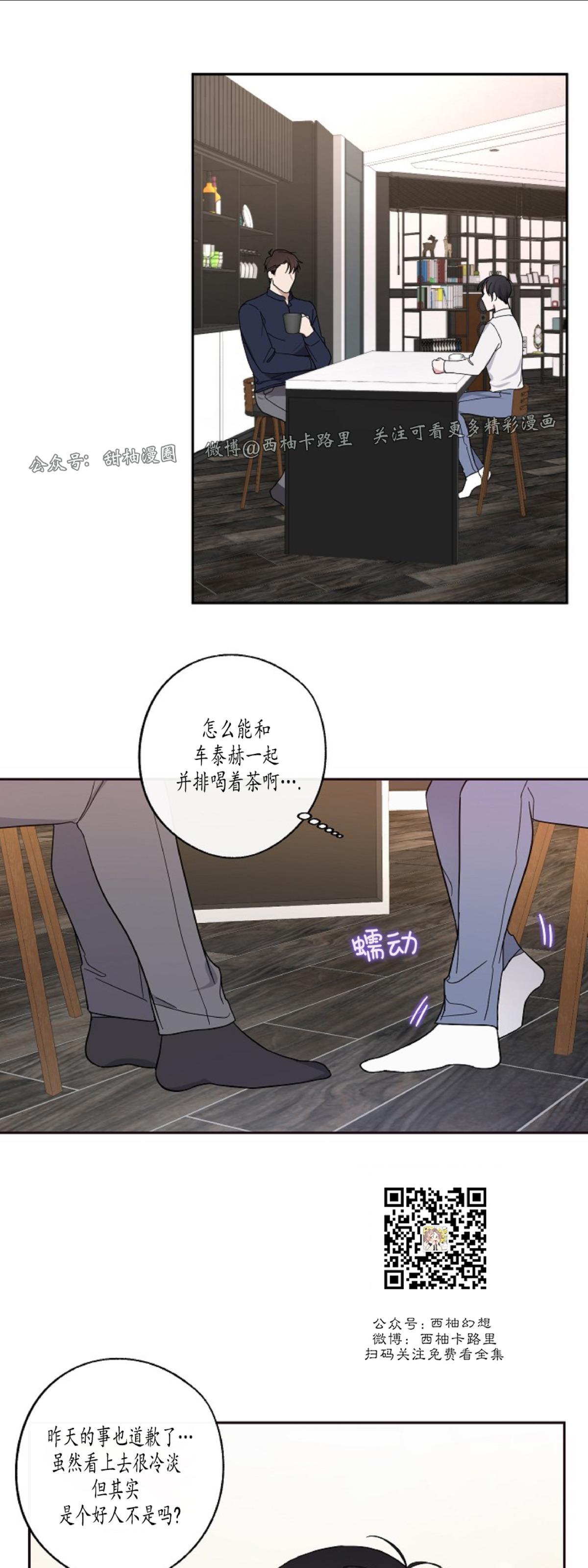 《待在我身边，亲爱的》漫画最新章节第7话免费下拉式在线观看章节第【42】张图片