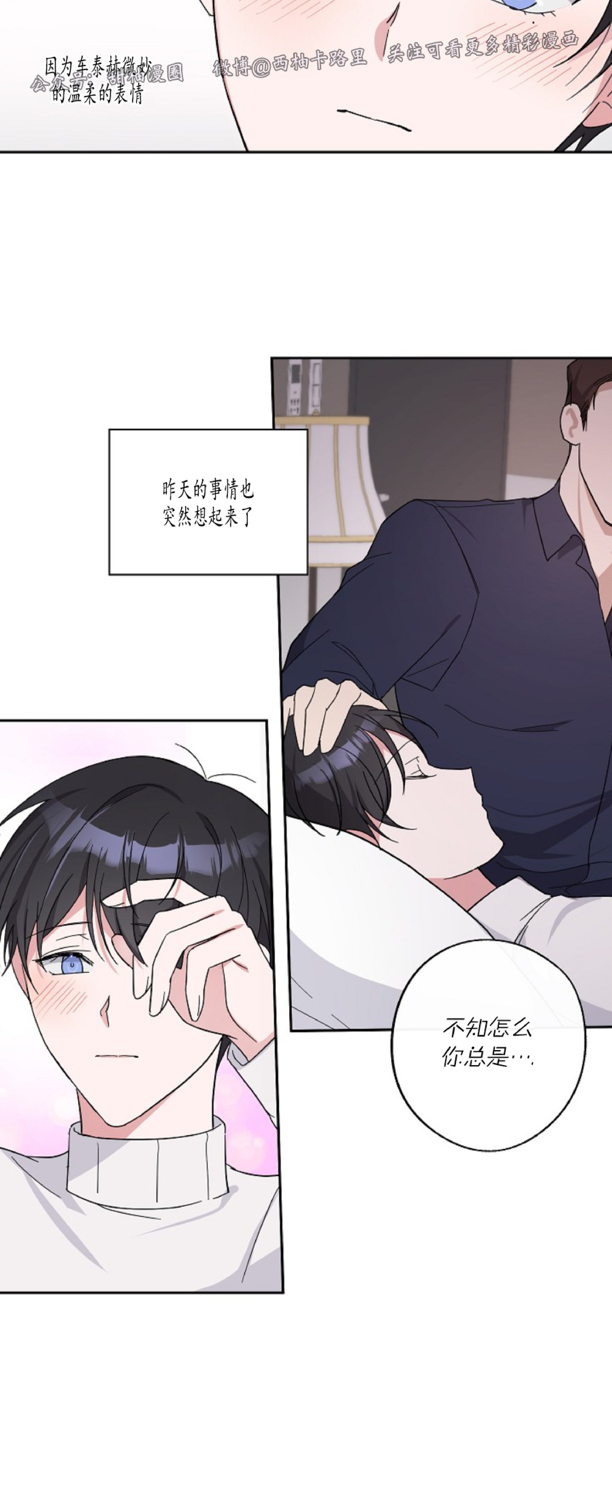 《待在我身边，亲爱的》漫画最新章节第7话免费下拉式在线观看章节第【30】张图片