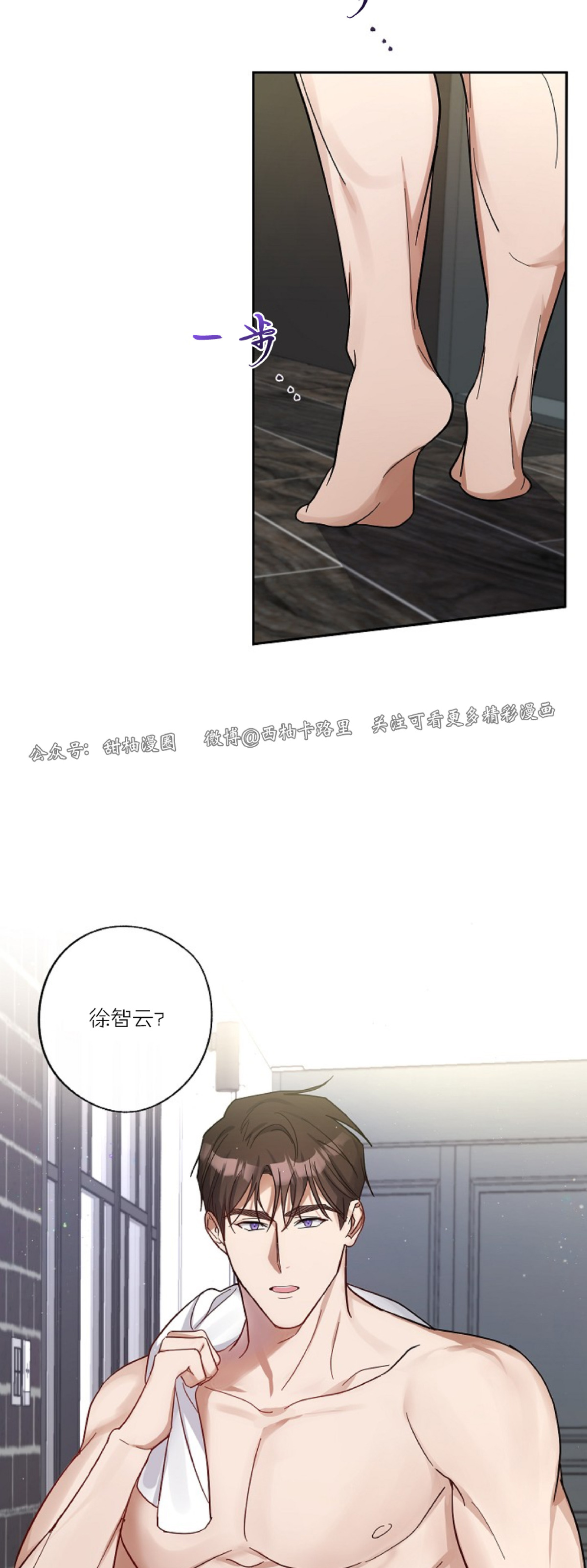 《待在我身边，亲爱的》漫画最新章节第7话免费下拉式在线观看章节第【3】张图片