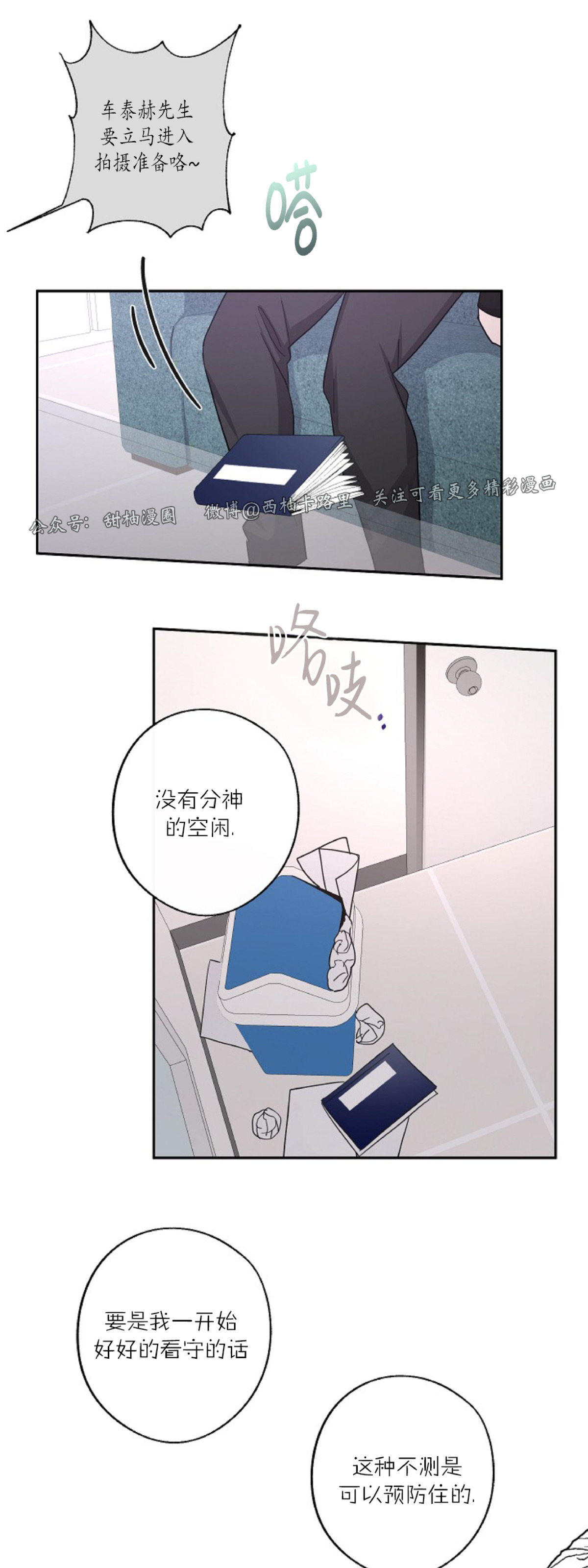 《待在我身边，亲爱的》漫画最新章节第7话免费下拉式在线观看章节第【23】张图片