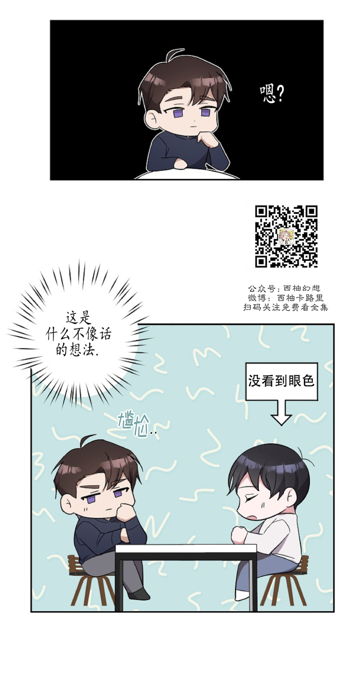 《待在我身边，亲爱的》漫画最新章节第7话免费下拉式在线观看章节第【33】张图片