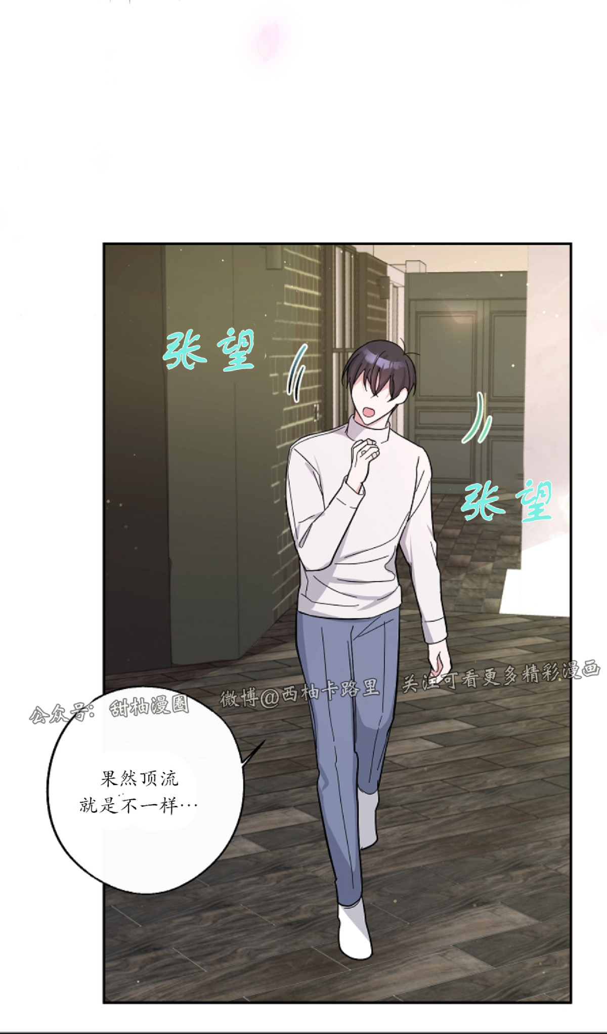 《待在我身边，亲爱的》漫画最新章节第6话免费下拉式在线观看章节第【47】张图片