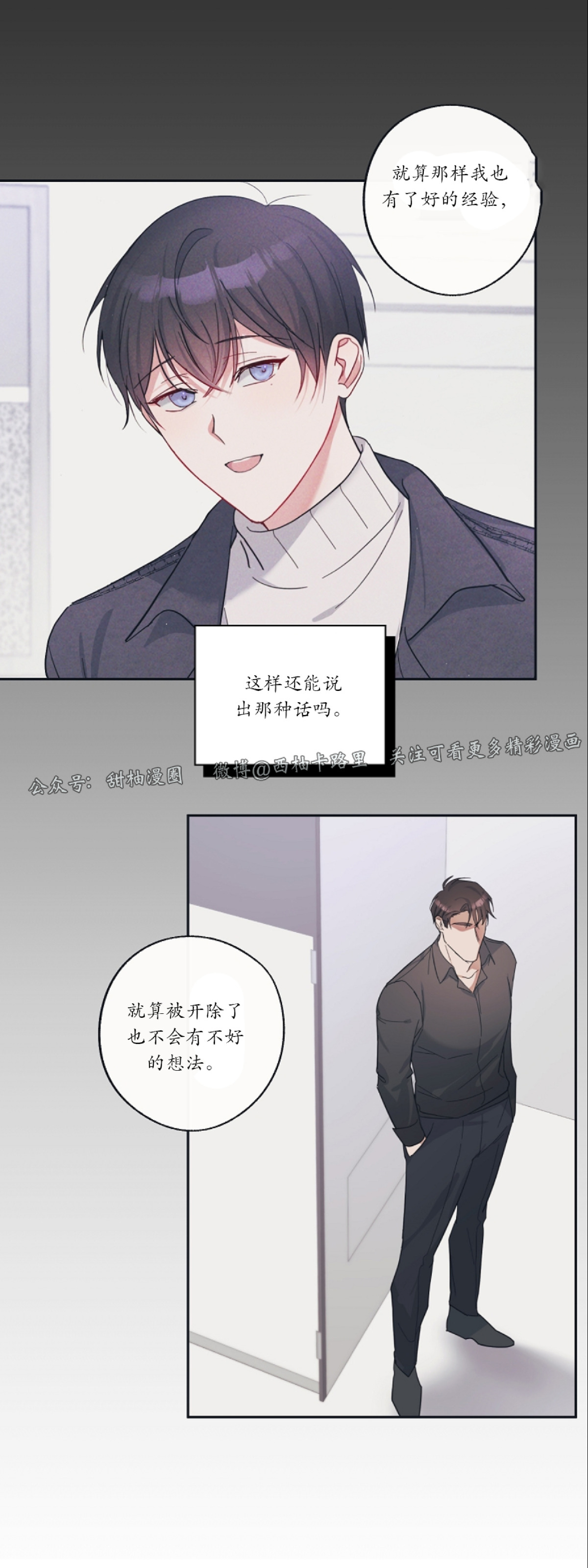 《待在我身边，亲爱的》漫画最新章节第6话免费下拉式在线观看章节第【27】张图片