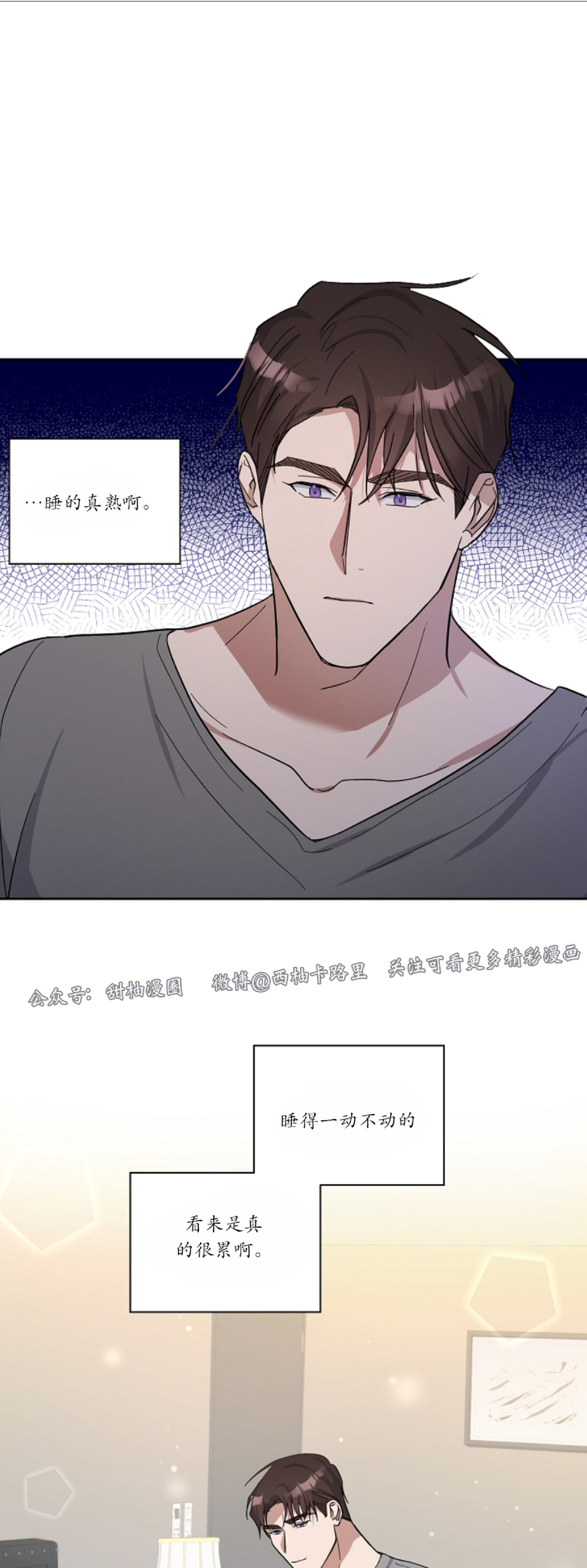 《待在我身边，亲爱的》漫画最新章节第6话免费下拉式在线观看章节第【17】张图片