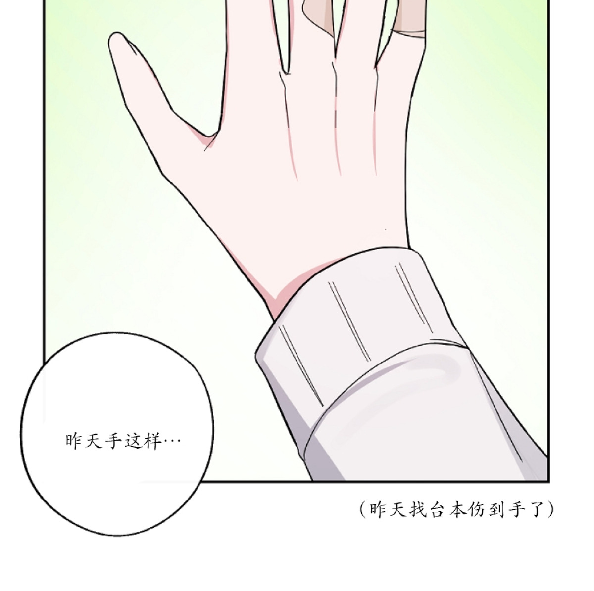 《待在我身边，亲爱的》漫画最新章节第6话免费下拉式在线观看章节第【42】张图片