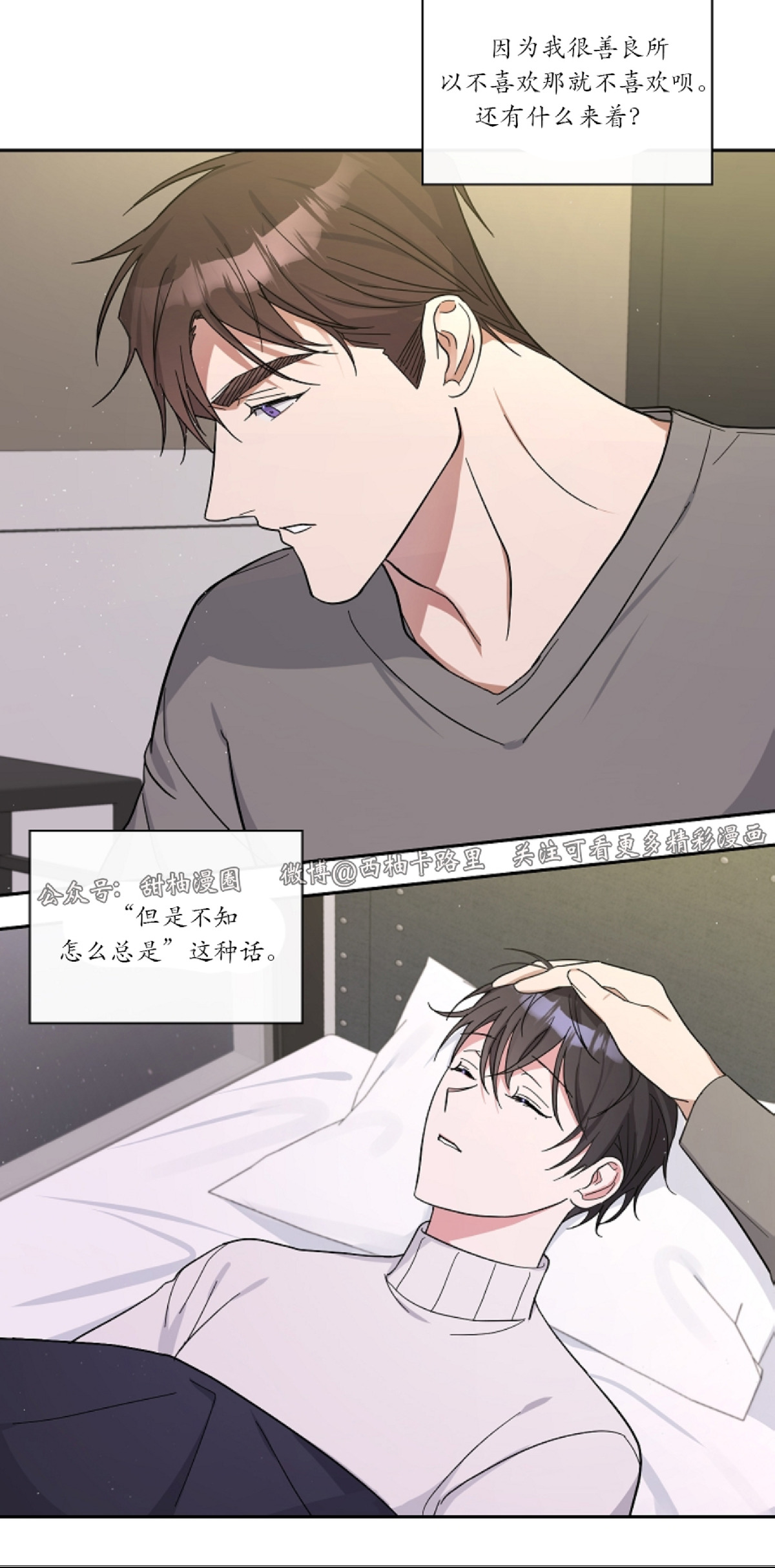 《待在我身边，亲爱的》漫画最新章节第6话免费下拉式在线观看章节第【38】张图片