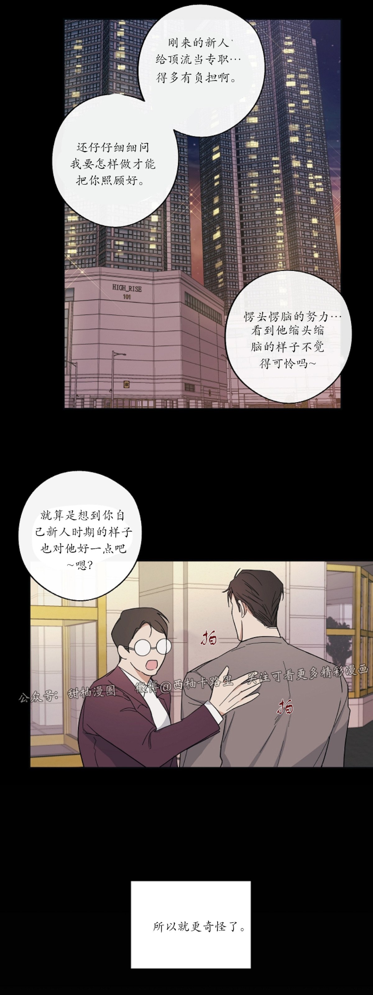 《待在我身边，亲爱的》漫画最新章节第6话免费下拉式在线观看章节第【25】张图片