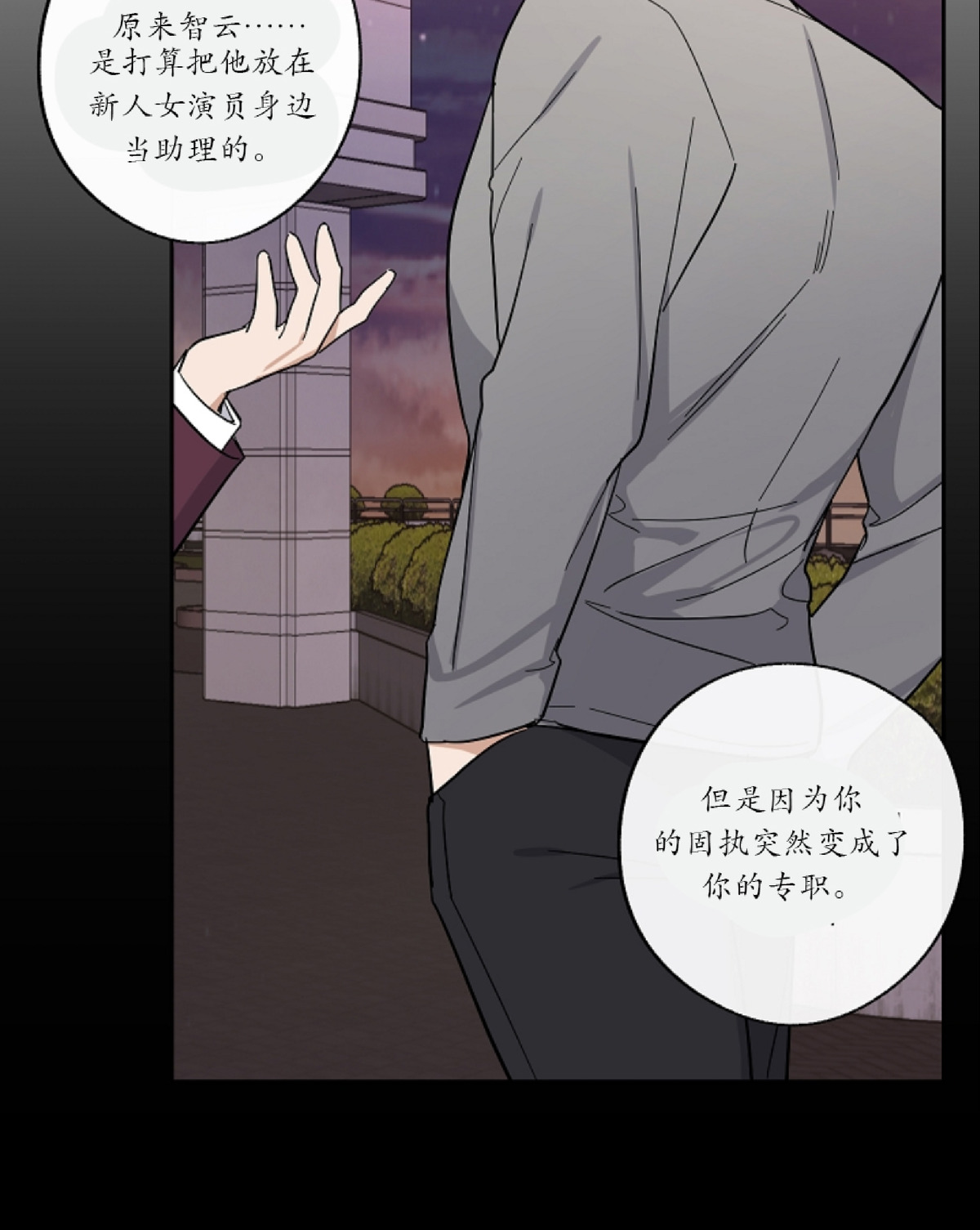 《待在我身边，亲爱的》漫画最新章节第6话免费下拉式在线观看章节第【24】张图片