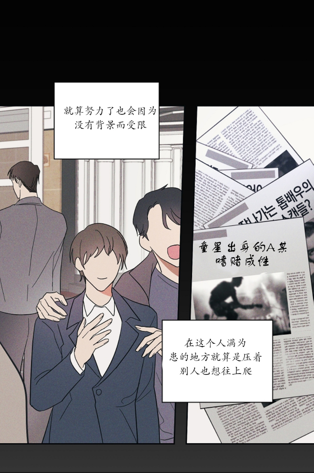 《待在我身边，亲爱的》漫画最新章节第6话免费下拉式在线观看章节第【26】张图片