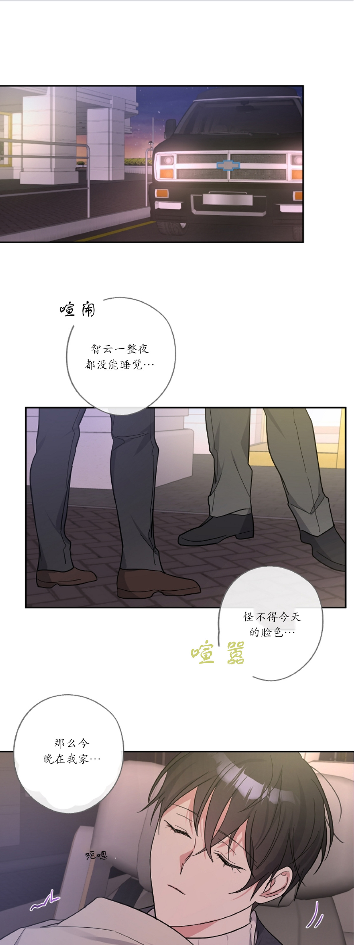 《待在我身边，亲爱的》漫画最新章节第6话免费下拉式在线观看章节第【1】张图片