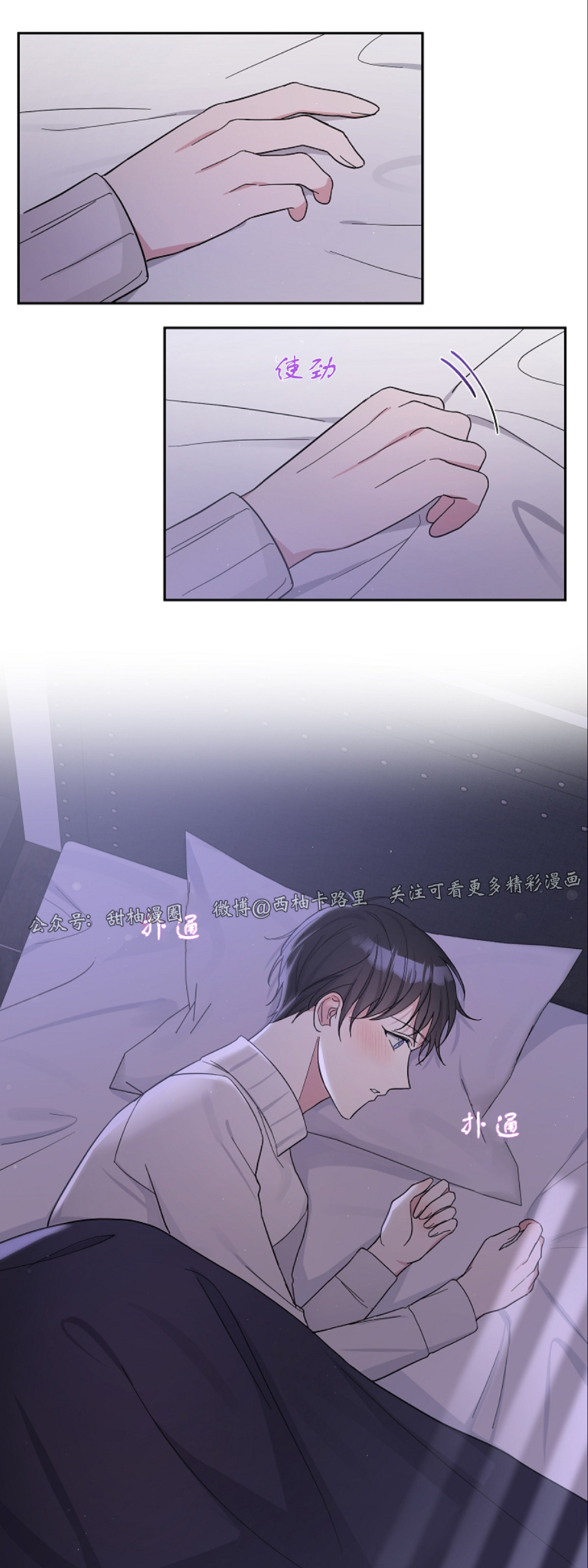 《待在我身边，亲爱的》漫画最新章节第6话免费下拉式在线观看章节第【33】张图片