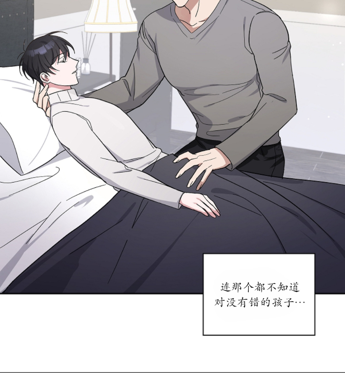 《待在我身边，亲爱的》漫画最新章节第6话免费下拉式在线观看章节第【18】张图片