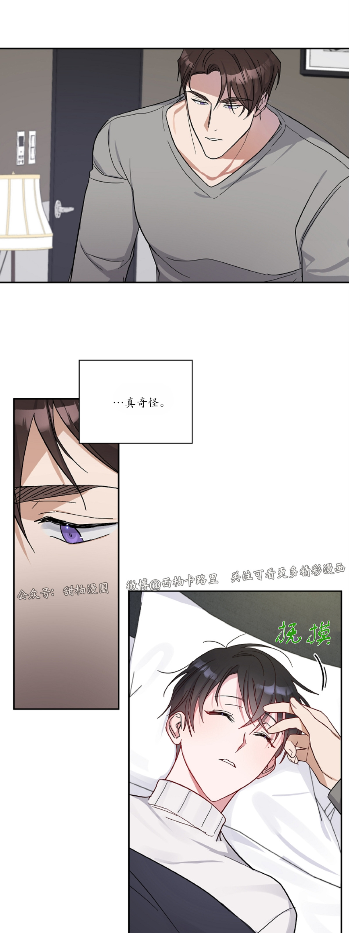 《待在我身边，亲爱的》漫画最新章节第6话免费下拉式在线观看章节第【21】张图片