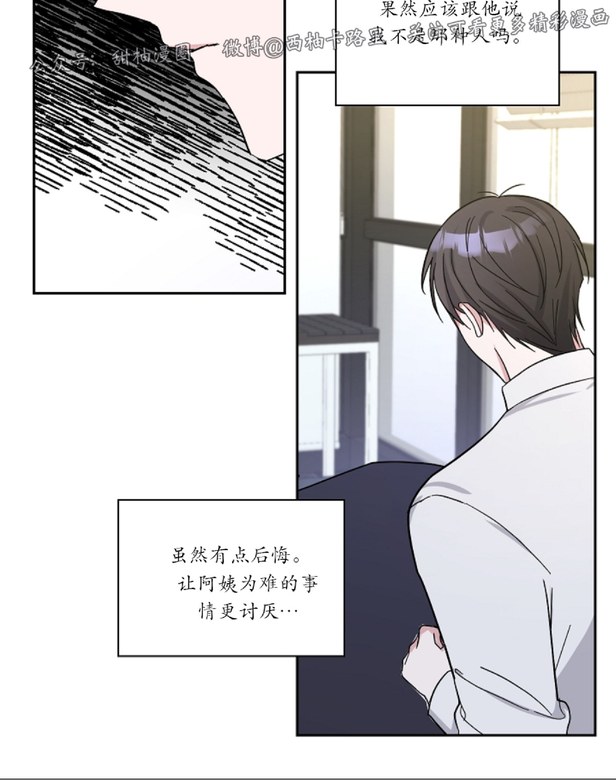 《待在我身边，亲爱的》漫画最新章节第6话免费下拉式在线观看章节第【40】张图片