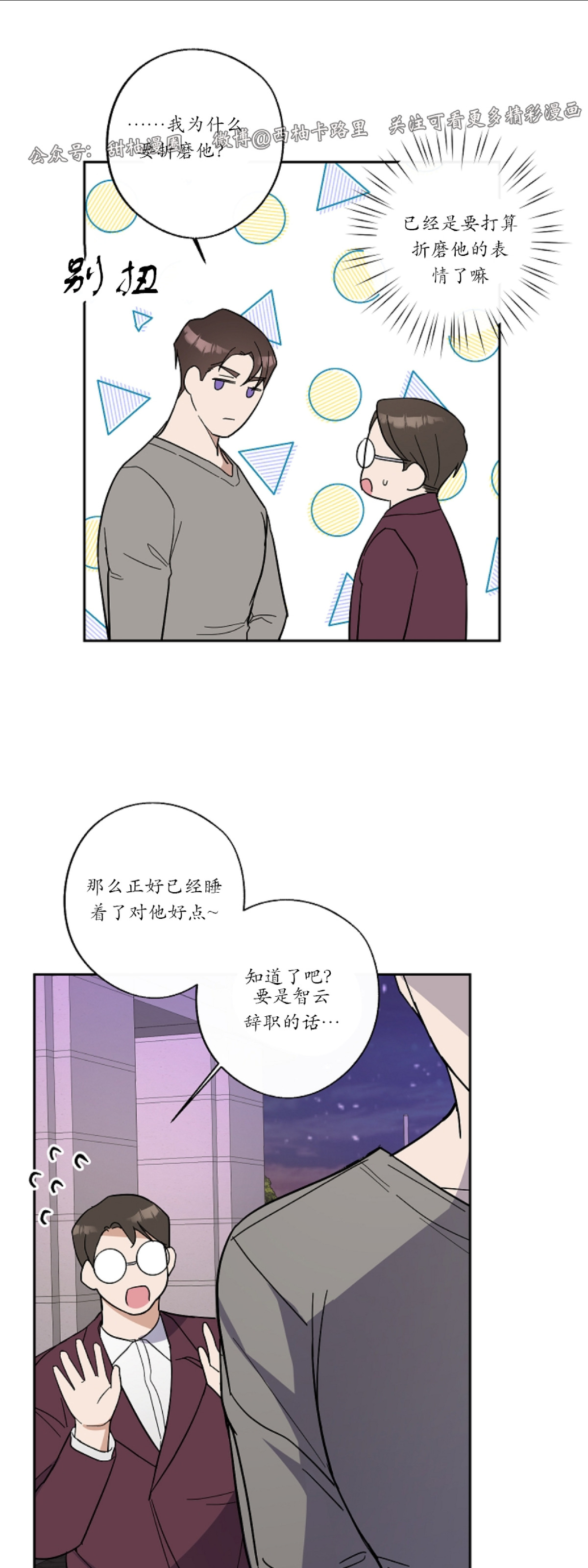 《待在我身边，亲爱的》漫画最新章节第6话免费下拉式在线观看章节第【5】张图片