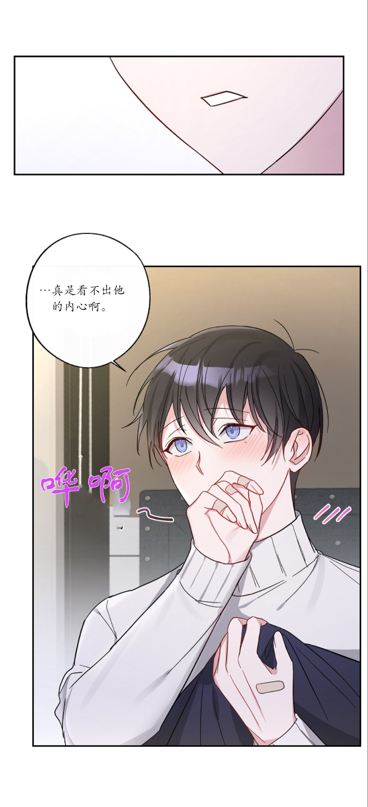 《待在我身边，亲爱的》漫画最新章节第6话免费下拉式在线观看章节第【43】张图片