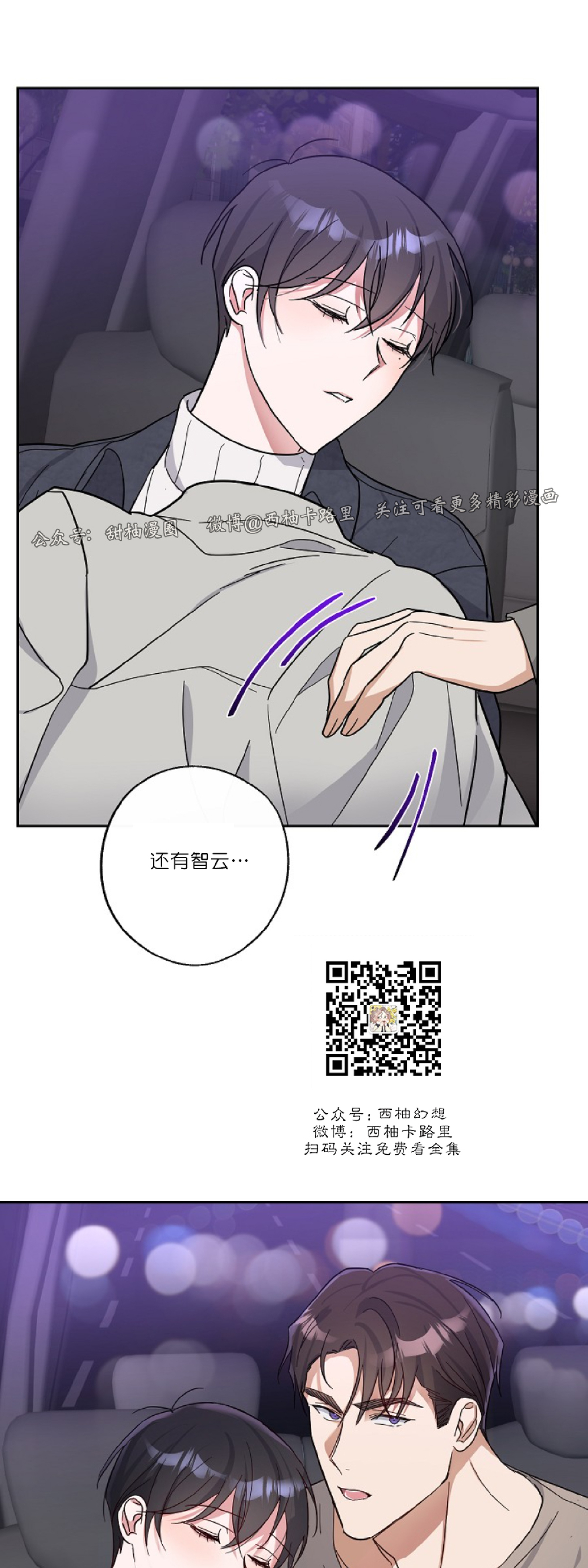 《待在我身边，亲爱的》漫画最新章节第5话免费下拉式在线观看章节第【52】张图片