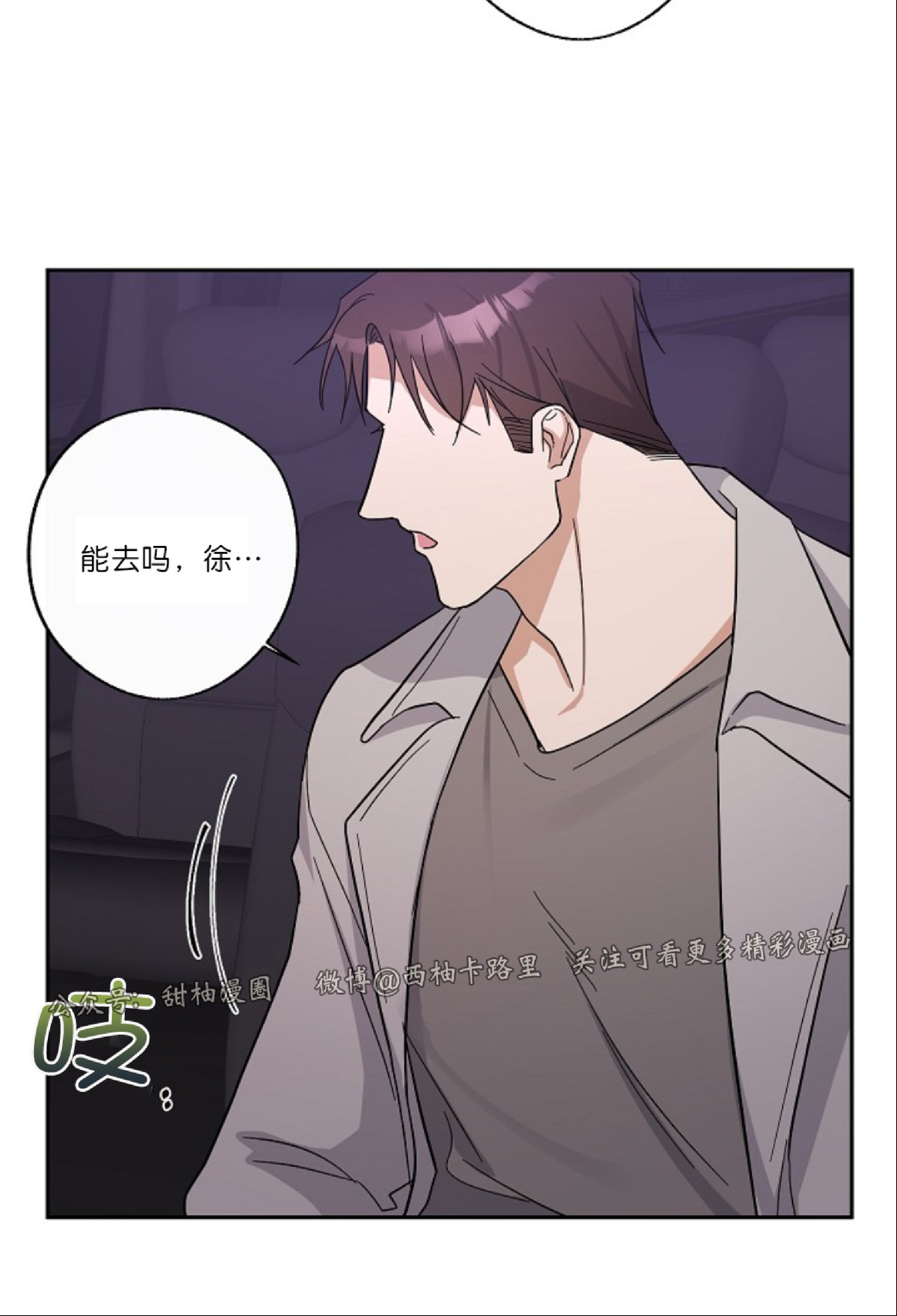 《待在我身边，亲爱的》漫画最新章节第5话免费下拉式在线观看章节第【50】张图片