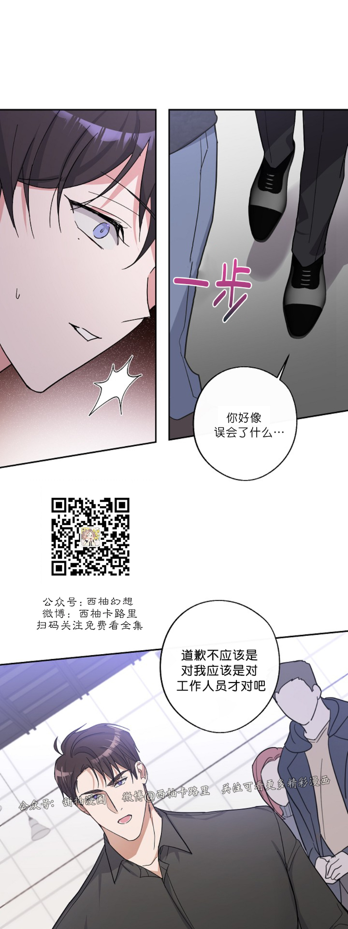 《待在我身边，亲爱的》漫画最新章节第5话免费下拉式在线观看章节第【13】张图片