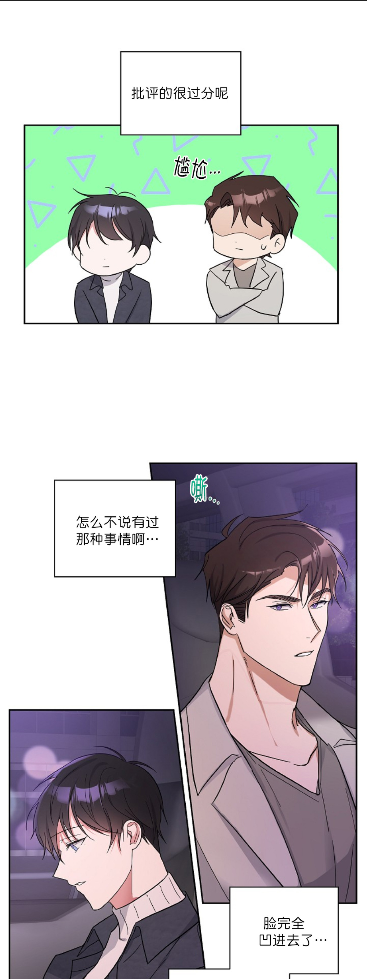 《待在我身边，亲爱的》漫画最新章节第5话免费下拉式在线观看章节第【43】张图片