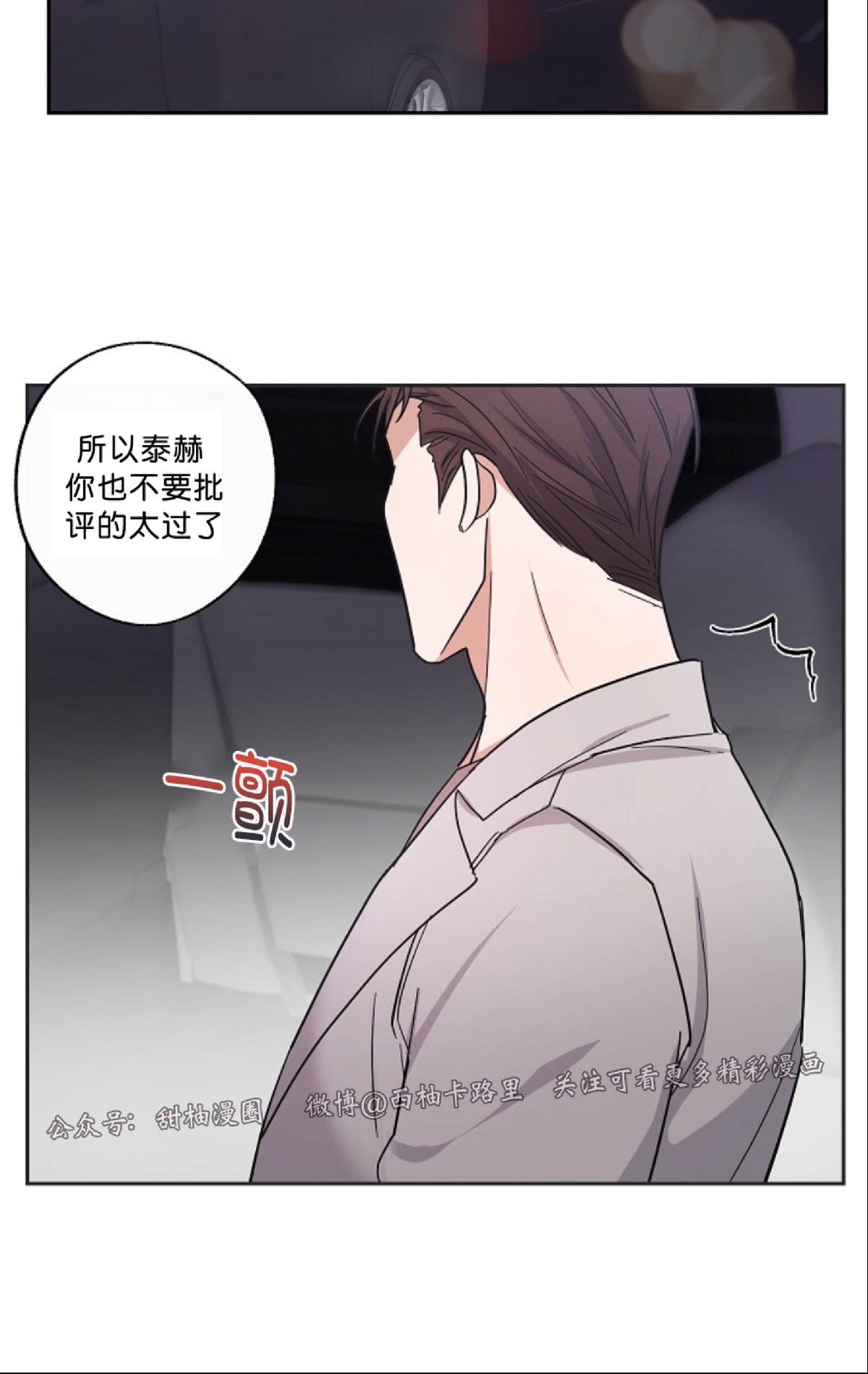 《待在我身边，亲爱的》漫画最新章节第5话免费下拉式在线观看章节第【42】张图片