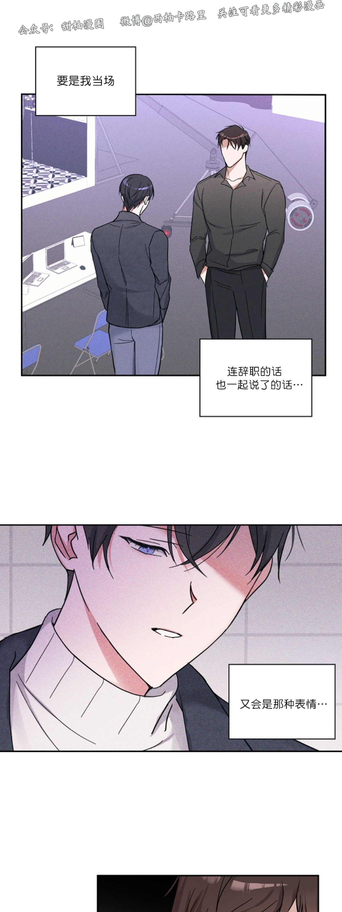 《待在我身边，亲爱的》漫画最新章节第5话免费下拉式在线观看章节第【27】张图片