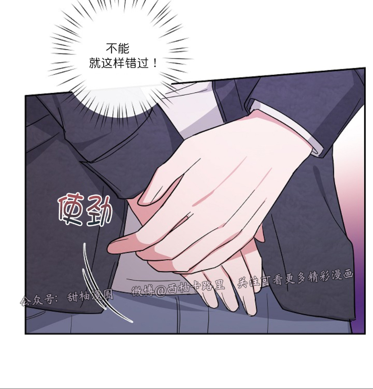 《待在我身边，亲爱的》漫画最新章节第5话免费下拉式在线观看章节第【10】张图片