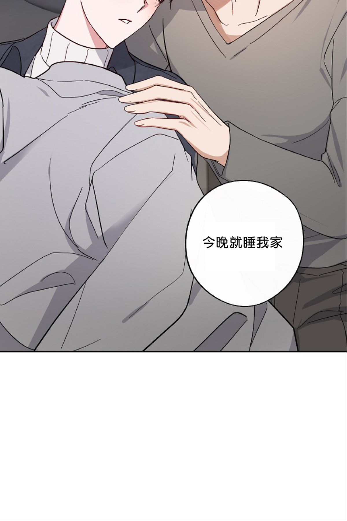 《待在我身边，亲爱的》漫画最新章节第5话免费下拉式在线观看章节第【53】张图片